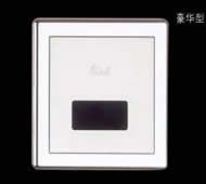 小便鬥感應(yīng)衝水器