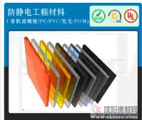 北京現(xiàn)貨  防靜電尼龍板 報(bào)價(jià)圖片