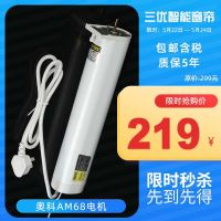 電動(dòng)窗簾電機(jī)，北京電動(dòng)窗簾電機(jī)